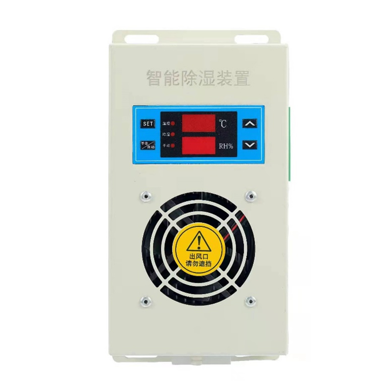 ARS-LA-E120金屬型智能除濕裝置